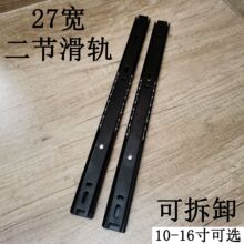 27mm宽二节抽屉滑轨家具工艺品侧装滑道2节静音滚珠导轨键盘道轨