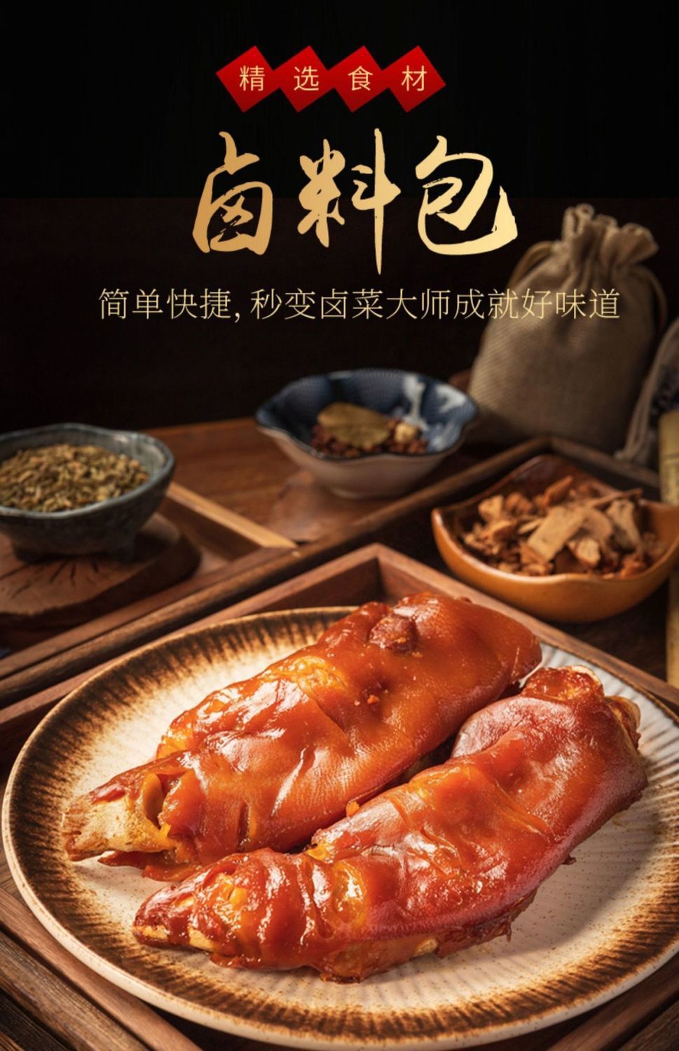 五香卤料包家用卤肉调料商用纱布卤料包大全茶叶蛋卤料包