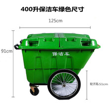 行家选环卫垃圾车保洁手推车大户外塑料带盖垃圾桶物业四轮清运车