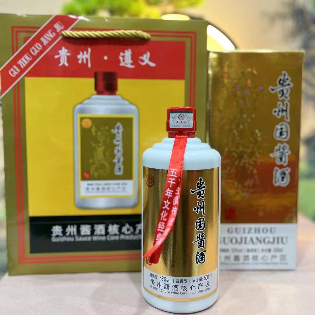 白酒整箱批发贵州国酱酒贵州茅台镇53度酱香白酒纯粮跑量直播代发