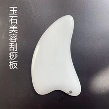 玉石刮痧板面部刮脸全身眼部拨筋棒家用刮板脸部美容提拉拨筋.