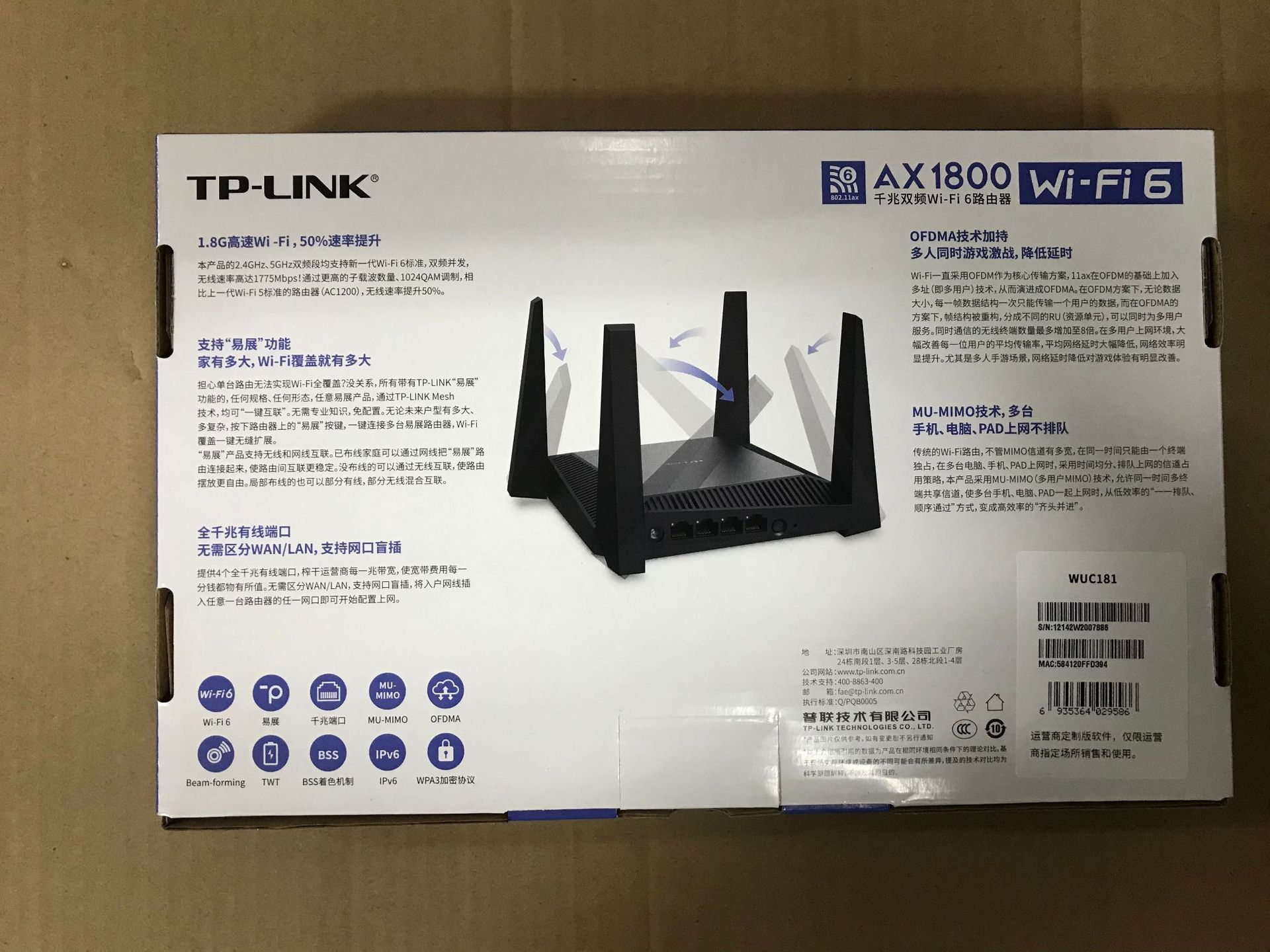 tp-link181移动联通电信路由器无线wifi6双核双频全千兆5g全新