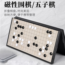 围棋五子棋儿童初学套装磁性折叠棋盘成人版五指棋黑白入门款象棋