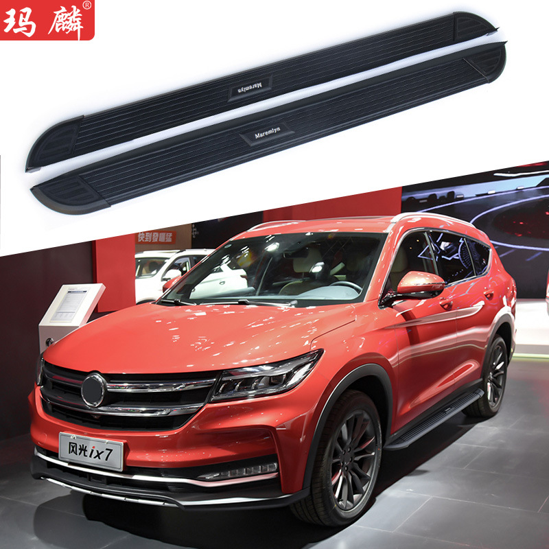 源头工厂 适用于风光ix7改装侧踏板2020款原厂配件两侧上车脚踏板