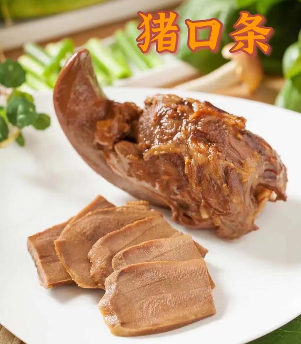 猪口条 冷冻猪舌头猪副 酒店餐厅用猪舌猪门腔 新鲜凉拌卤水食材