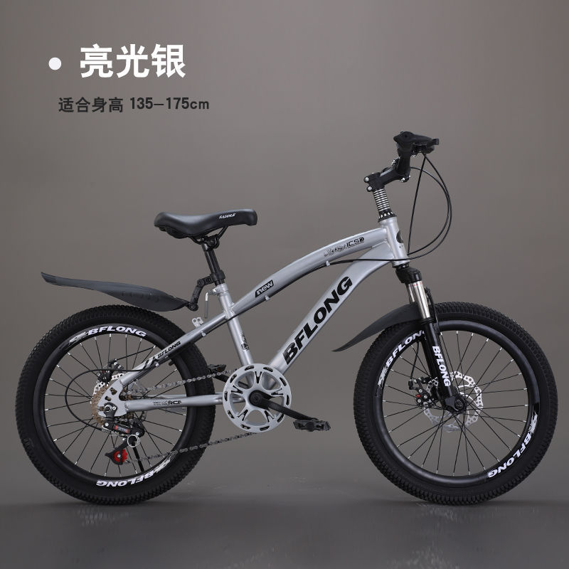 Bicycle Children's Mountain Children's Medium and Large Boys and Girls 18-20-22-24-Inch Shock Absorption Double Disc Brake Variable Speed Racing Car