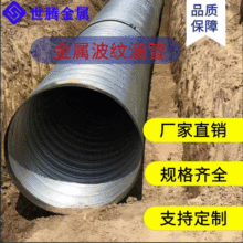 厂家直销钢波纹管大口径镀锌预应力金属波纹涵管桥梁隧道地埋涵管