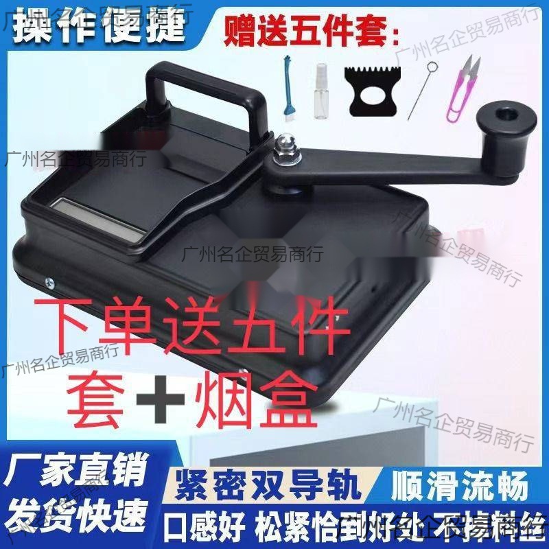新款卷烟机手动卷管机卷机器双轨道卷机新款款口粮机跨境-阿里巴巴