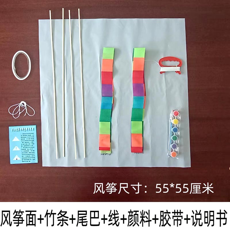 蝴蝶材料包,纸质菱形材料包,王字材料包,白风筝(一串