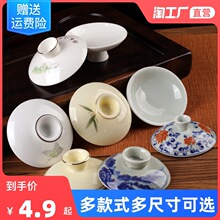 26陶瓷盖碗单盖子羊脂玉白瓷三才茶碗定窑单碗盖茶杯零配件盖子