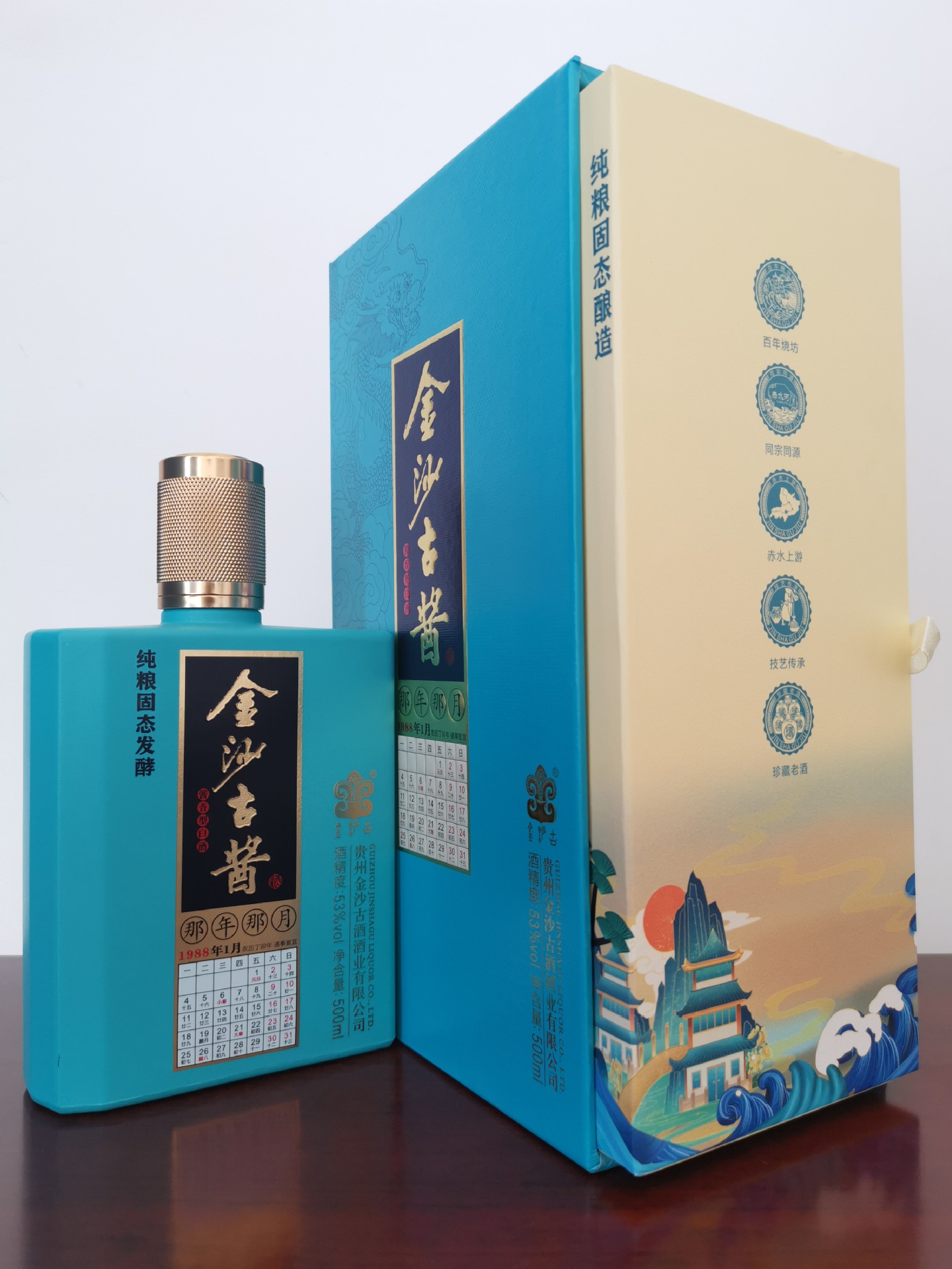 贵州酱香型白酒 金沙古酱(那年那月)1988 500ml