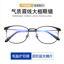 网红金属复古平光镜配变色近视镜学生韩版男女近视眼镜成品有度数