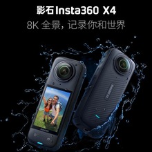 【新品】影石Insta360 X4 8K全景运动相机防抖防水摄像机