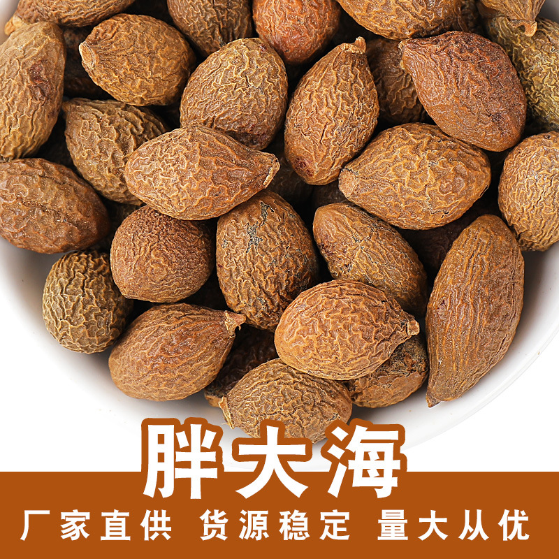 胖大海散装批发新货胖大海花果茶各种规格泡水量大价优食用农产品