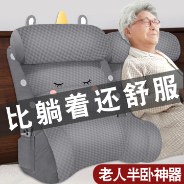 万能床头看手机靠垫软包沙发大靠背床上靠枕老人卧床神器一件代发