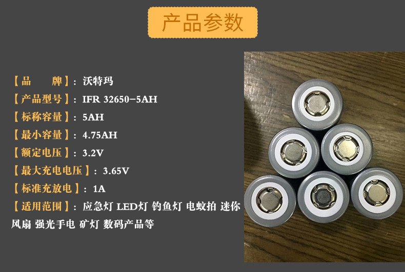 沃特玛32700磷酸铁锂电池6500mah3.2v电动汽车太阳能路灯电池