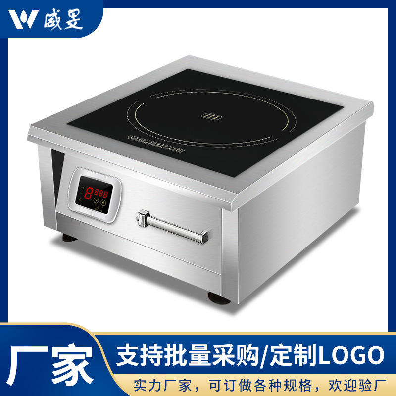 威旻商用电磁炉6000W平面台式煲汤平面饭店厨房设备大功率炒菜灶