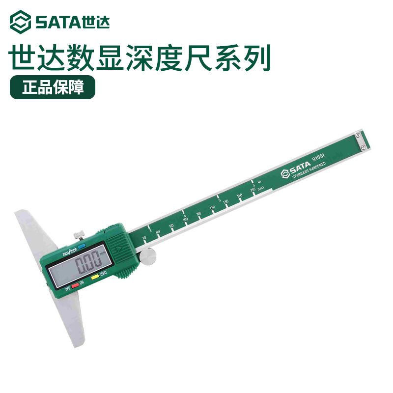 数显深度尺高精度深度电子游标卡尺测量工具0-150/200/300mm-阿里巴巴