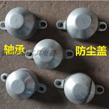 播种机配件62036204单双轴承防尘盖防尘护盖农机配件-阿里巴巴