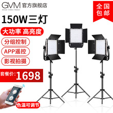 GVM 50W摄影灯led补光灯专业室内人像拍照淘宝直播视频常亮影视灯