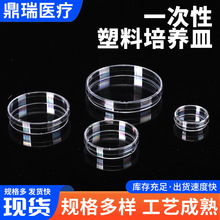 一次性塑料培养皿 细胞培养皿 55mm 60mm 70mm 90mm 150mm