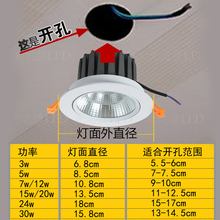 OA5Mled射灯cob筒灯20w嵌入式服装店铺商用15w聚光30瓦吊顶无主天