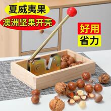 榛子夹子开夏威夷果工具开口器新鲜坚果胡桃器生坚果夹破壳机