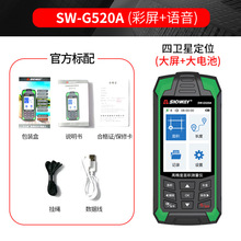 深达威SW-G510测亩仪彩屏车载高精度GPS土地面积测量仪手持计亩器