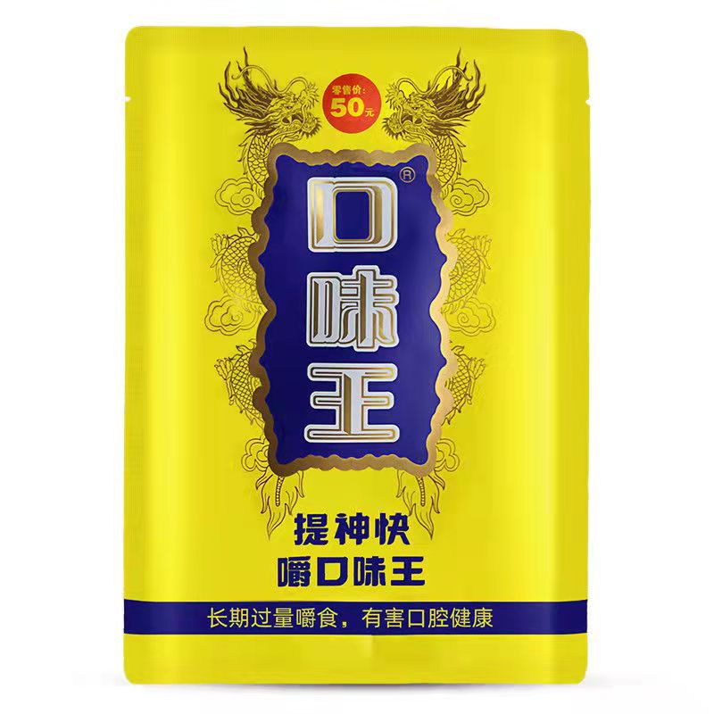 50元口味王飞黄腾达散装青果烟果槟榔湖南特产扫码有奖包邮