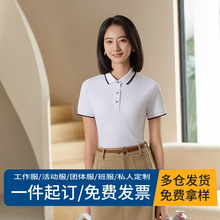 新款弹力POLO衫定制50%棉丝光工艺翻领t恤工作服印字商务工装定做