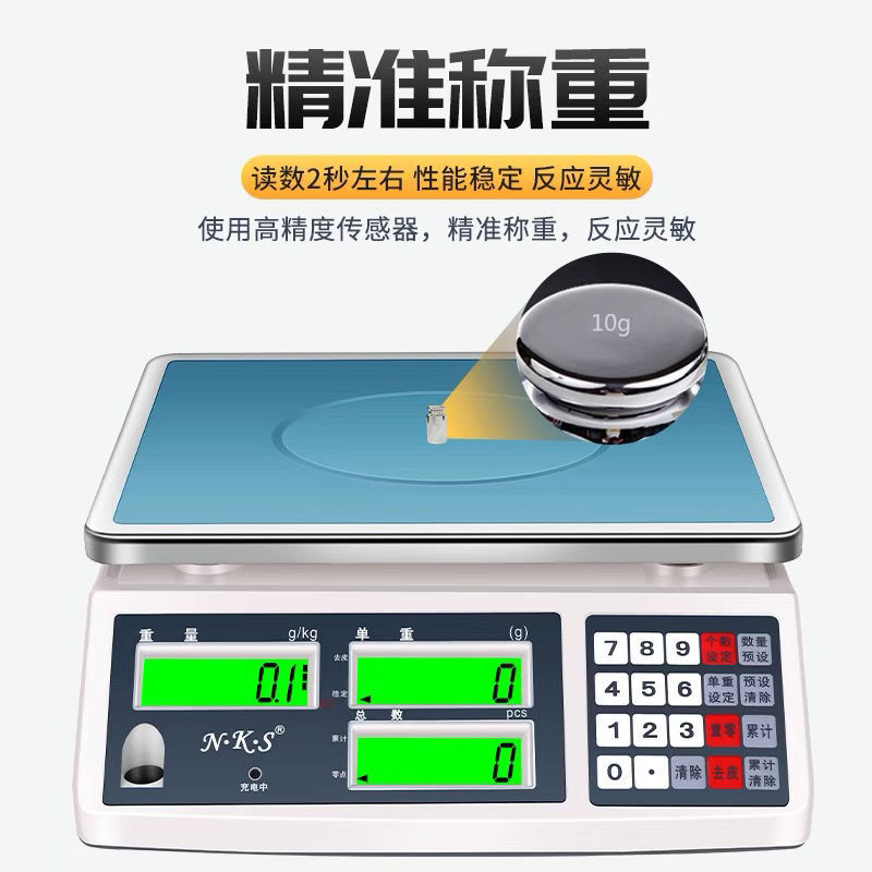 商用电子秤0.01准计数秤30高度克称0.1g密电子称工业台秤一件代发