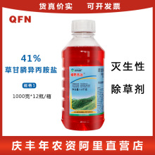 绿野杰达草甘膦  41% 异丙胺盐  果园荒山灭生性除草剂 1000g