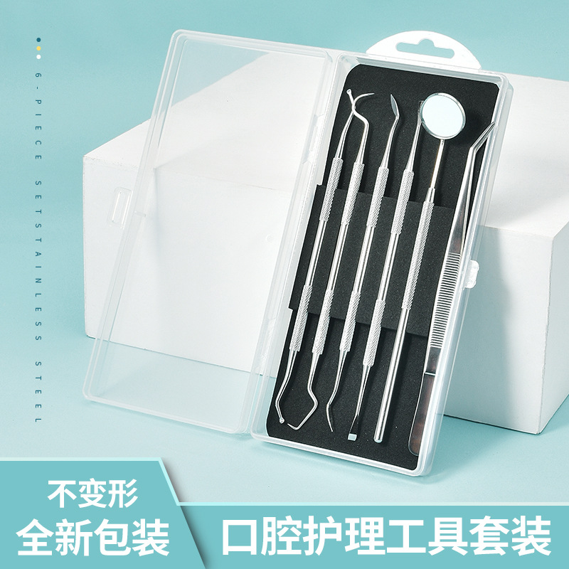 现货批发口腔护理六件套剔除牙渍刮除牙石污垢口腔镜多功能清洁器