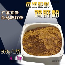 厂家直销国产鱼粉鱼骨粉南极虾粉打窝小药垂钓鱼饵料腥饵黑坑水