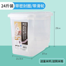 茶花米桶储米箱装杂粮保鲜防虫密封收纳箱PP塑料狗粮猫粮大容量储