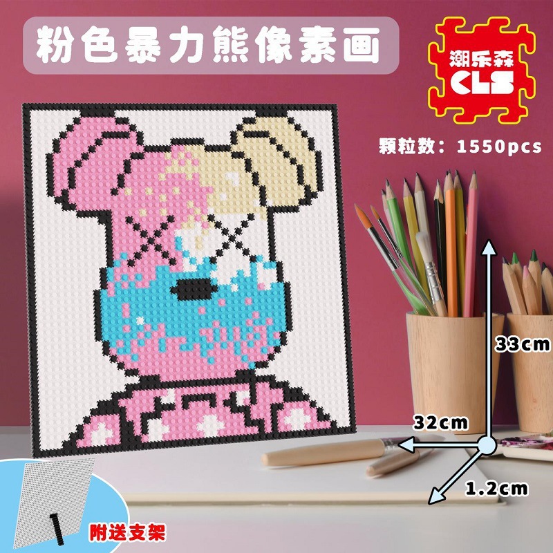 暴力熊摆件像素画积木鸣人路飞壁画小颗粒拼装潮牌kaws生日礼物