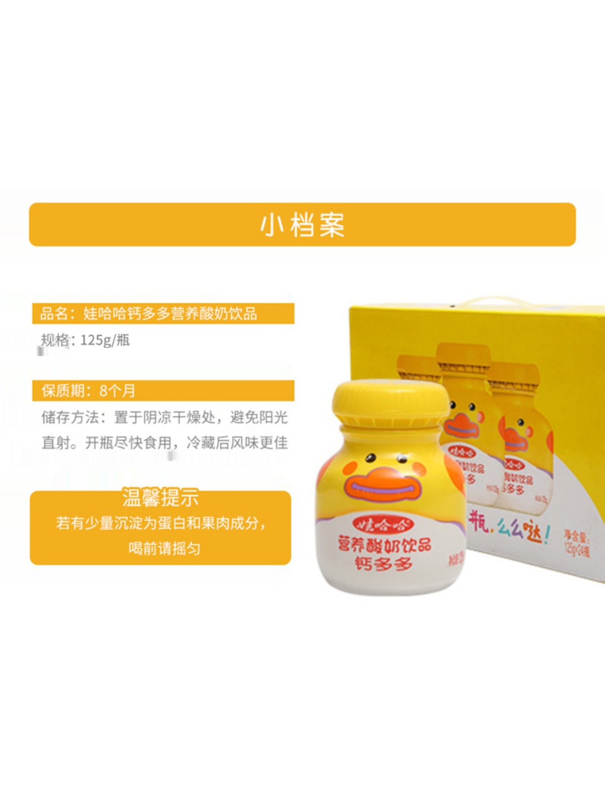 娃哈哈钙多多 哇哈哈125g*24瓶整箱锌多多儿童牛奶乳酸菌酸奶年货