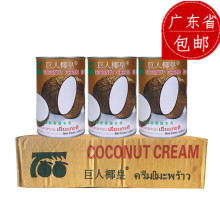 巨人椰皇椰浆整箱400ml*24 甜品椰汁西米露原料烘焙原料 广东包邮