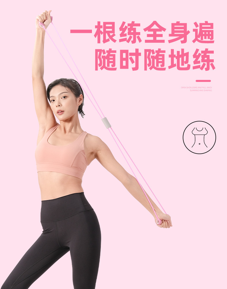 双色8字拉力绳八字拉力器瑜伽健身橡皮筋扩胸背部训练器弹力绳