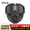 廠家定制哈雷複古摩托車頭盔風鏡戶外騎行眼鏡戰術防霧面罩護目鏡