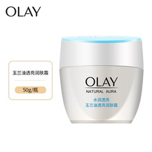 Olay玉兰油水润透亮润肤霜系列润肤霜50g保湿润肤霜素颜霜男女可