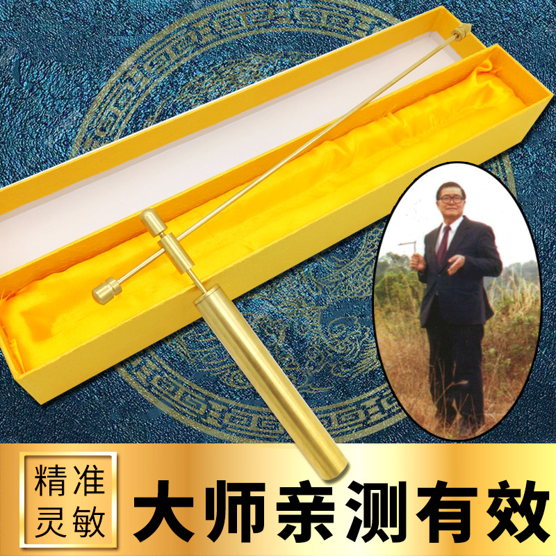 杨公寻龙尺32cm纯铜单支勘测风水探测棒高精度辅助罗盘能量水脉仪