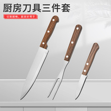厨房刀具三件套不锈钢PP披覆柄厨师刀肉叉水果刀家用锋利烧烤工具
