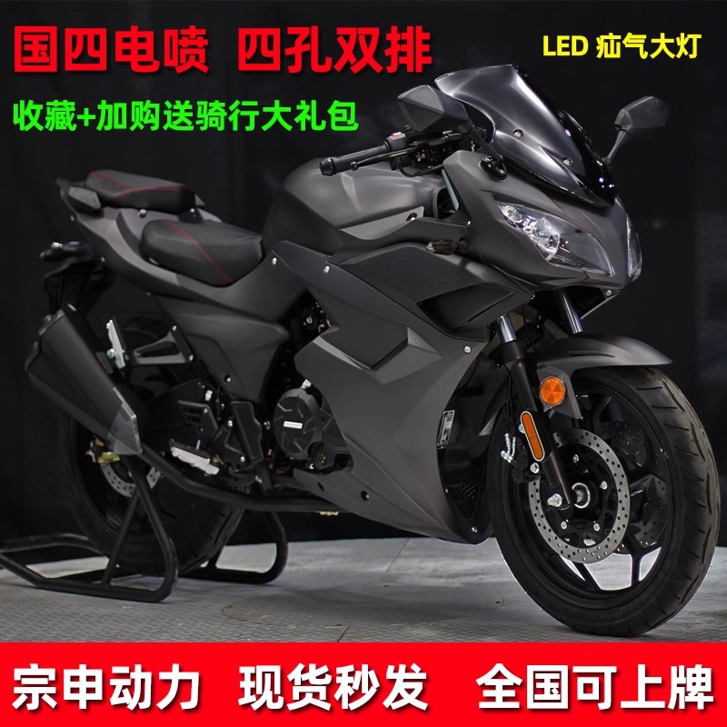 全新地平线宗申动力机车摩托车跑车h2整车200双缸水冷400v9可户外