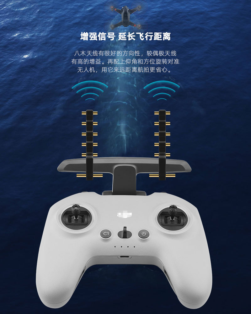 适用于大疆fpv combo遥控器八木天线 信号增强器 穿越机增程 配件