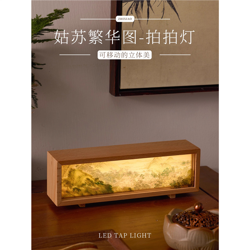 新中式姑苏繁华图拍拍灯相框桌面小夜灯创意送礼摆件灯文创氛围灯