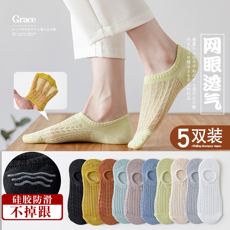 Socks Women's Summer Cute Socks Mesh Breathable Invisible Boat Socks Women's Low-Cut Summer Glass Stockings Ins Thin