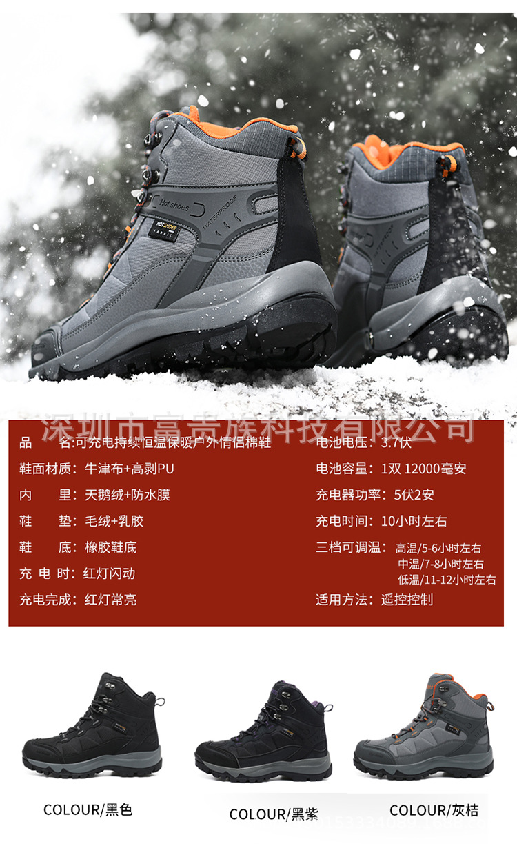 大脚狼电热鞋充电男女冬季加热保暖户外可行走发热鞋子防水暖脚宝