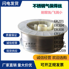 销售金申牌ER420不锈钢气保焊丝  TGS-420不锈钢用焊丝