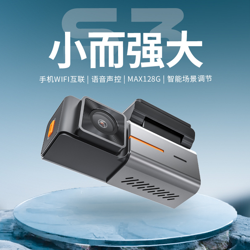 47寸高清夜视带wifi语言声控行车记录仪-阿里巴巴